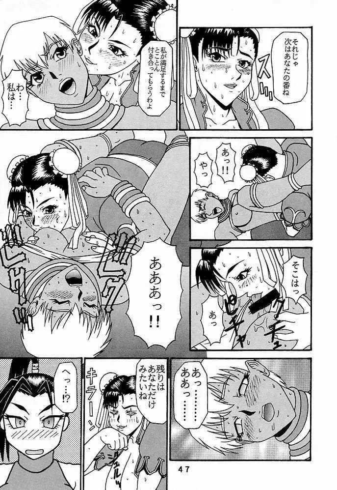 (C56) [P-LAND (PONSU)] P-4: P-LAND ROUND 4 (ストリートファイター, キング･オブ･ファイターズ) Page.46