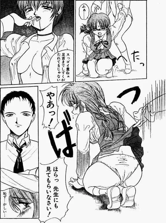 Secret Desire Page.10