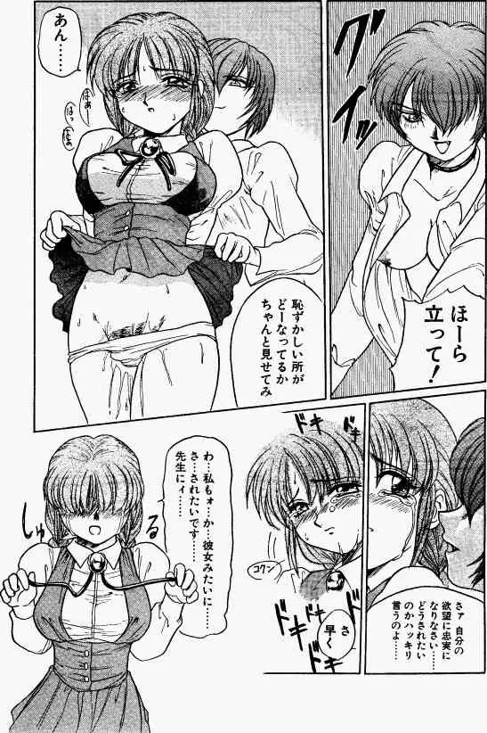 Secret Desire Page.11