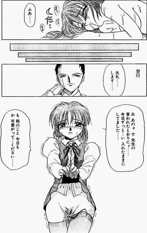 Secret Desire Page.16