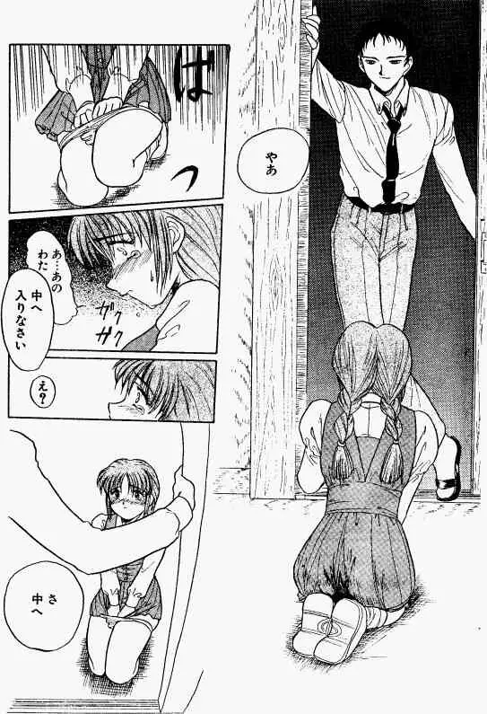 Secret Desire Page.7