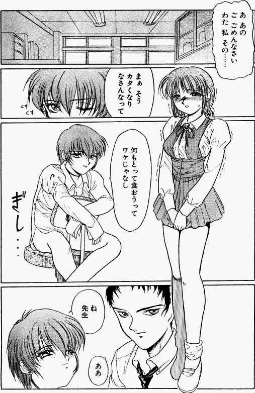 Secret Desire Page.8