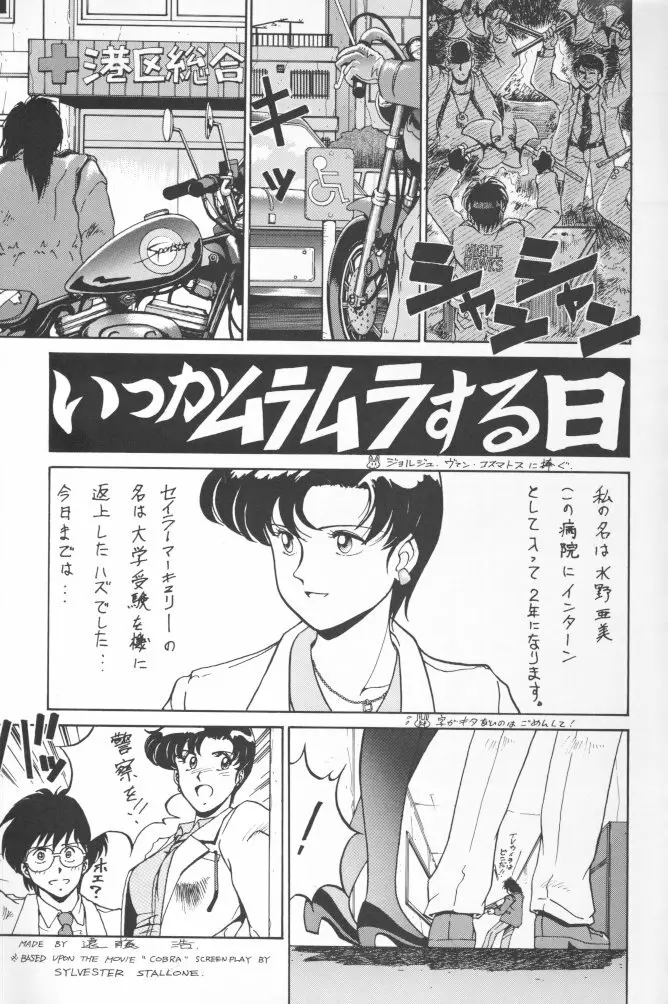 朝鮮飴 Ver.02 Page.18