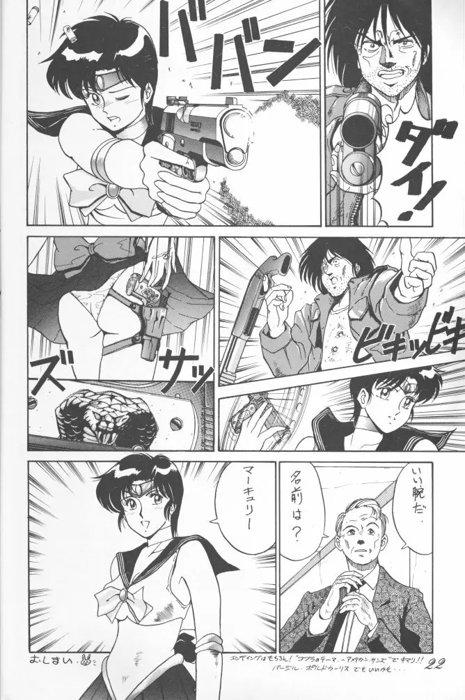 朝鮮飴 Ver.02 Page.21