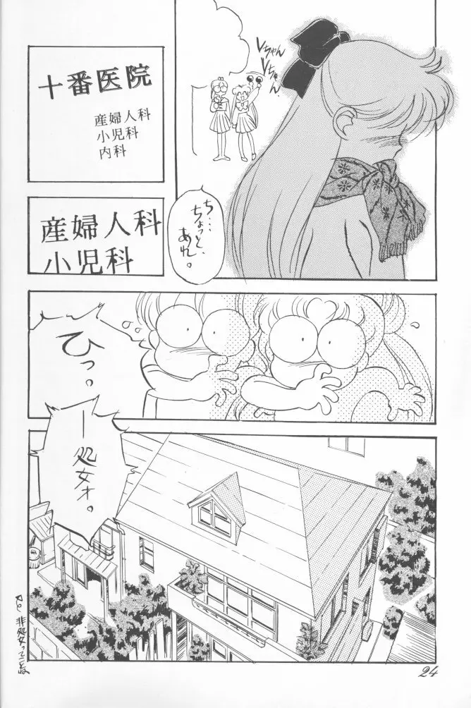 朝鮮飴 Ver.02 Page.23