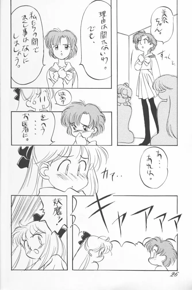 朝鮮飴 Ver.02 Page.25