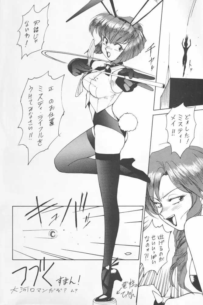 朝鮮飴 Ver.02 Page.7