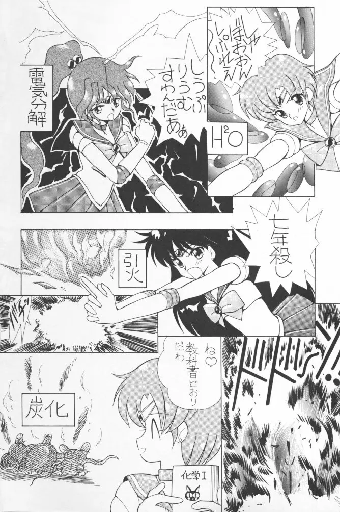 朝鮮飴 Ver.02 Page.9