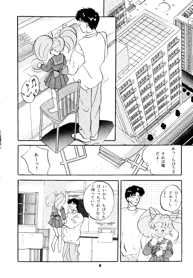 パンドラ3 Page.5