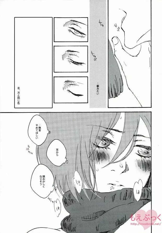 くろのおおかみ ぎんのおおかみ Page.10