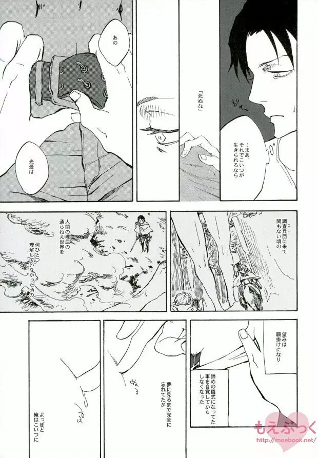 くろのおおかみ ぎんのおおかみ Page.14