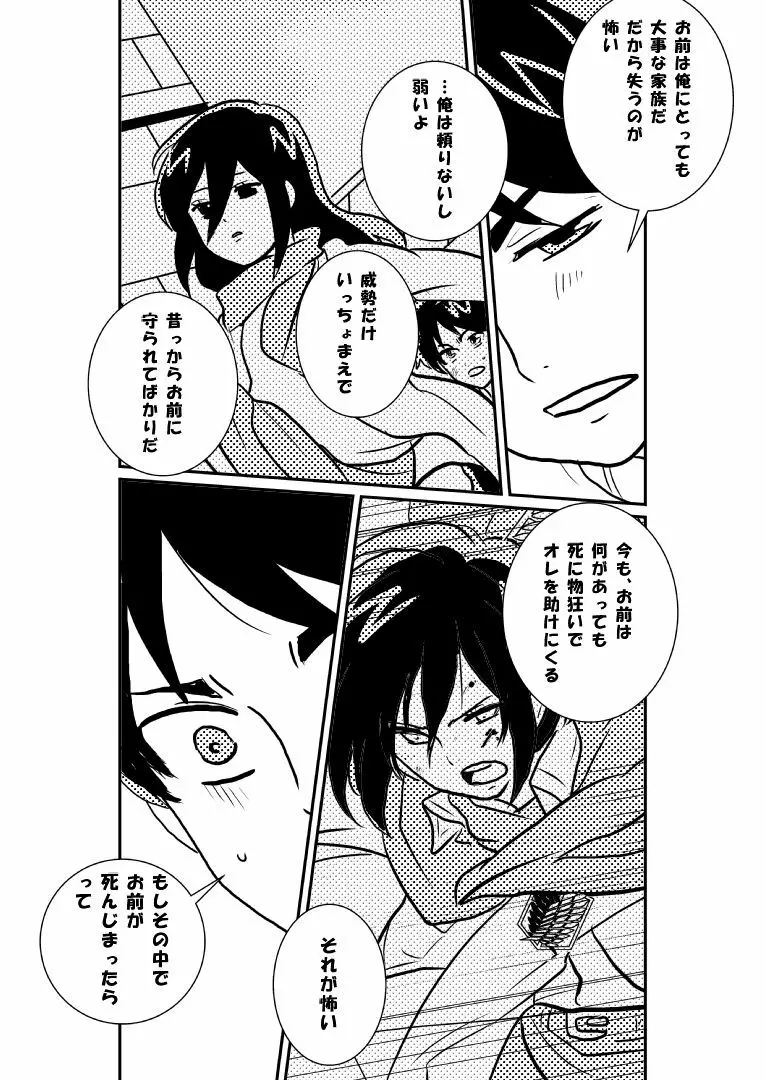 R18エレミカ Page.16