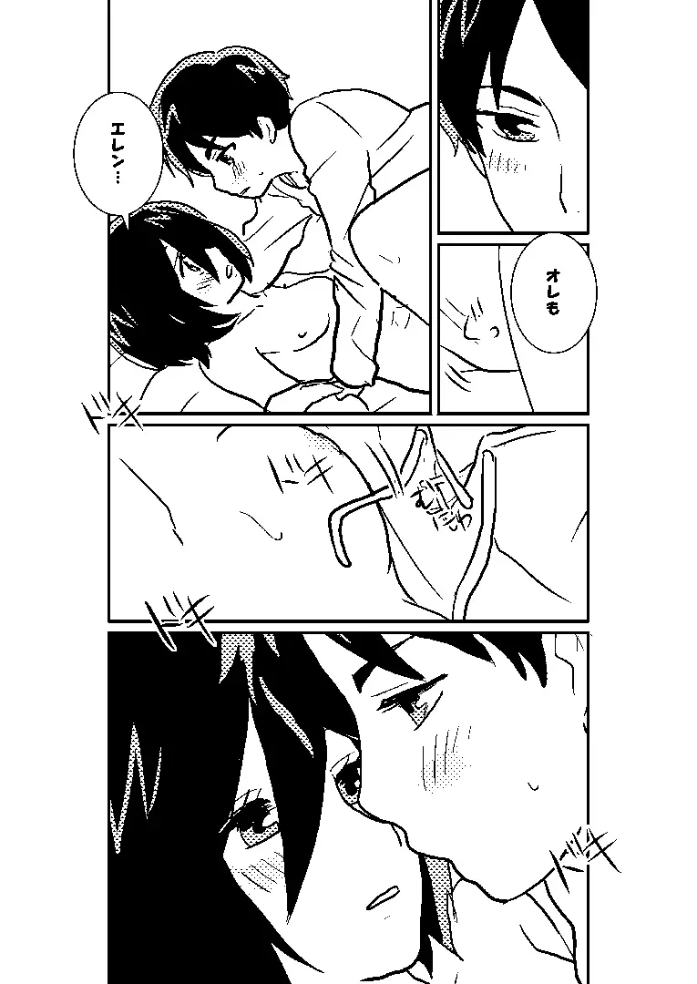 R18エレミカ Page.37