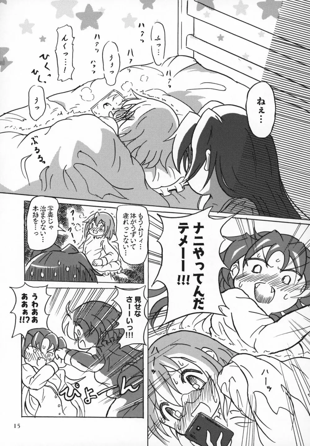 八重歯フェチさやかちゃん2 Page.14