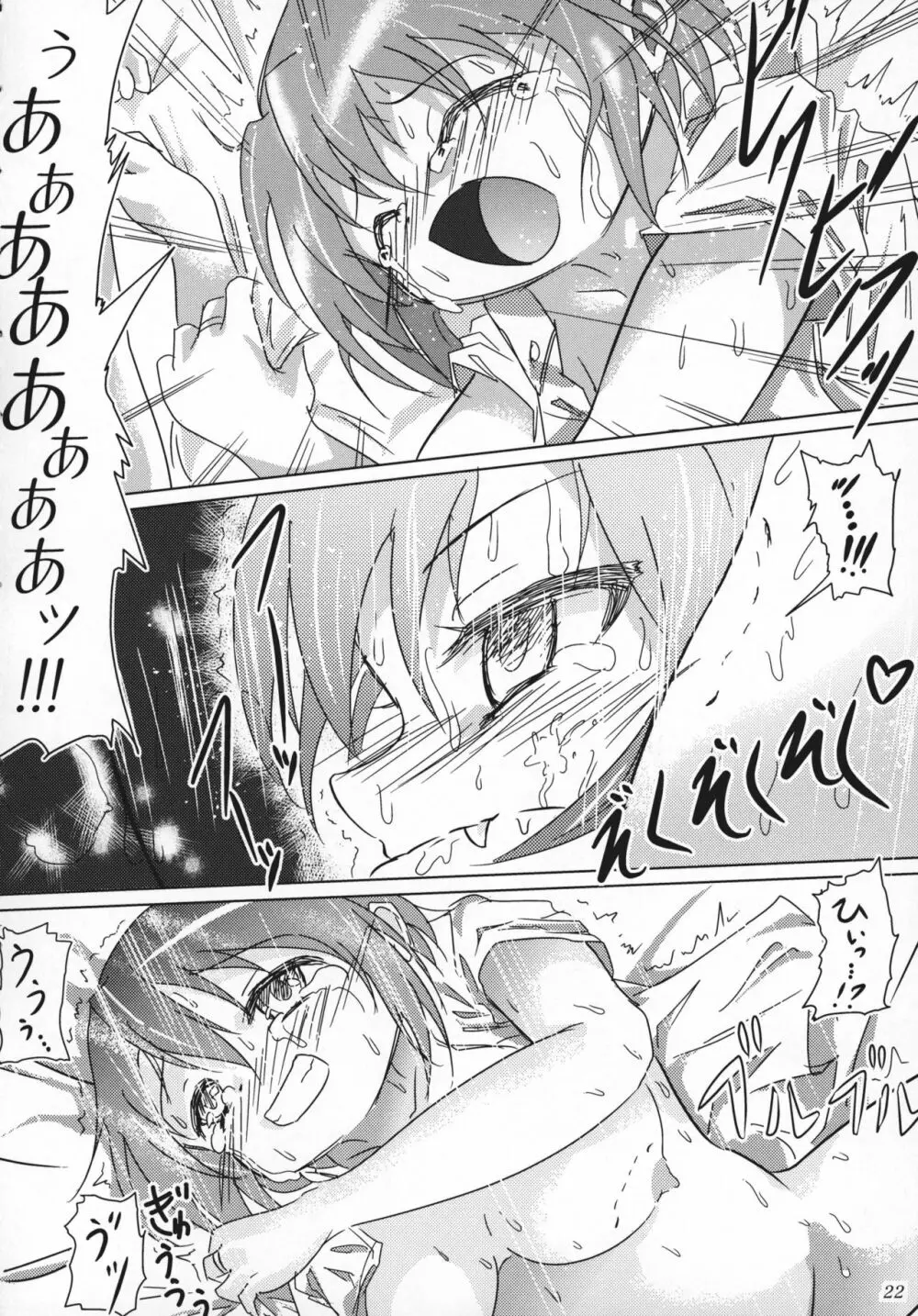 八重歯フェチさやかちゃん3 Page.21