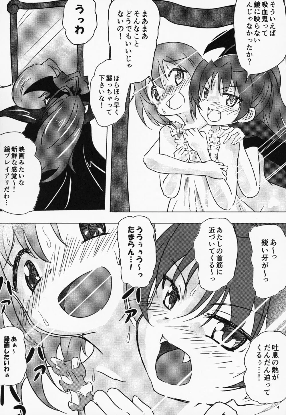 八重歯フェチさやかちゃん4 Page.3