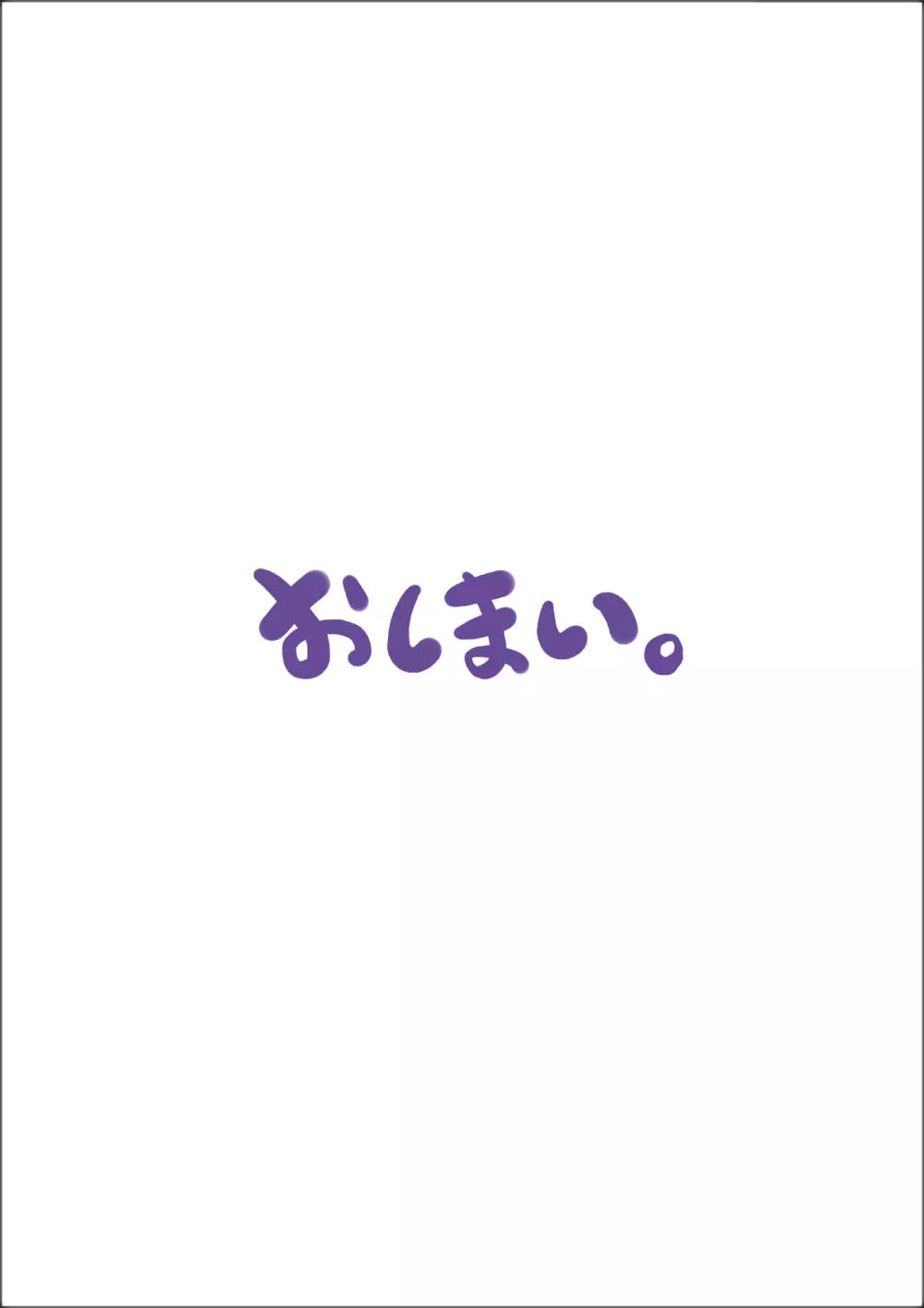 【ロリコン体験談】昭和のガチロリ売春宿に通っていた時の話。 Page.98