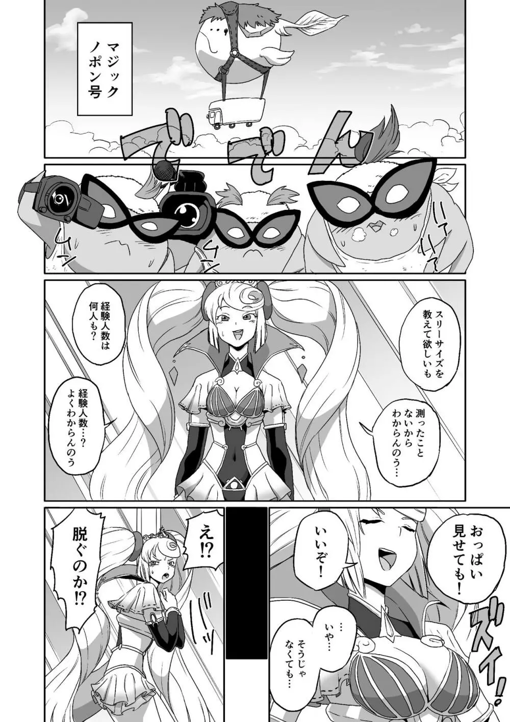 BLADE SET 2 Page.27