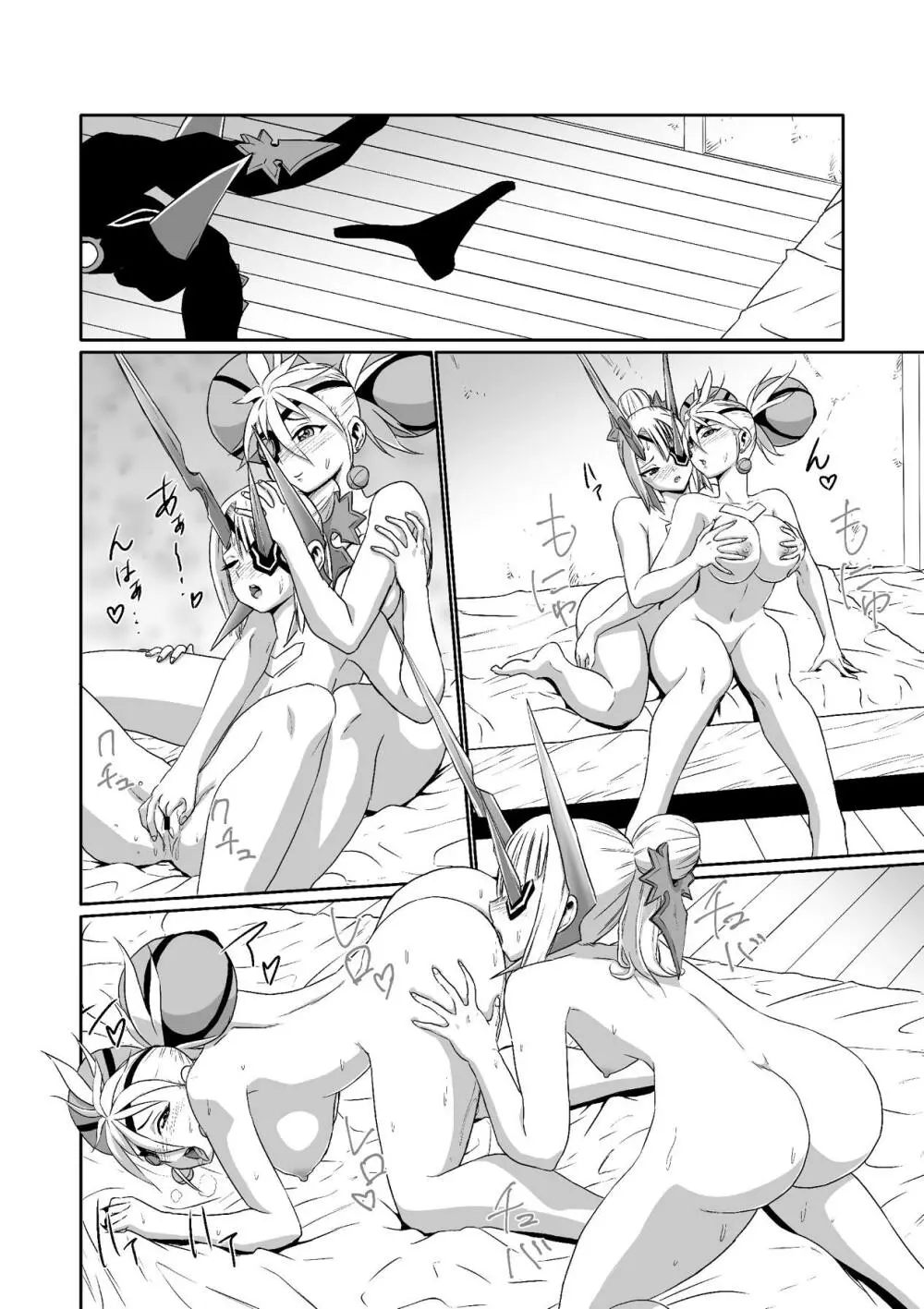 BLADE SET 2 Page.51