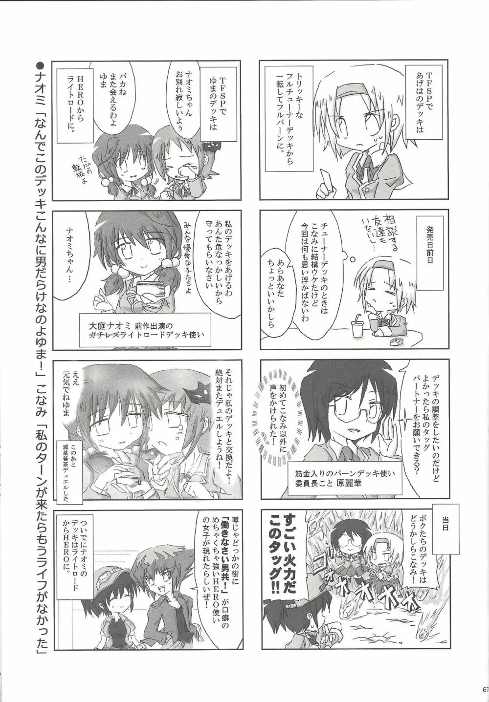 瞬刊Yu☆Gi☆Oh Page.14