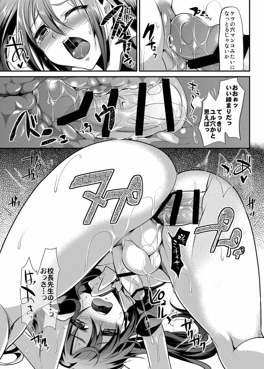 男子校の肉便器くん -総集編- Page.46