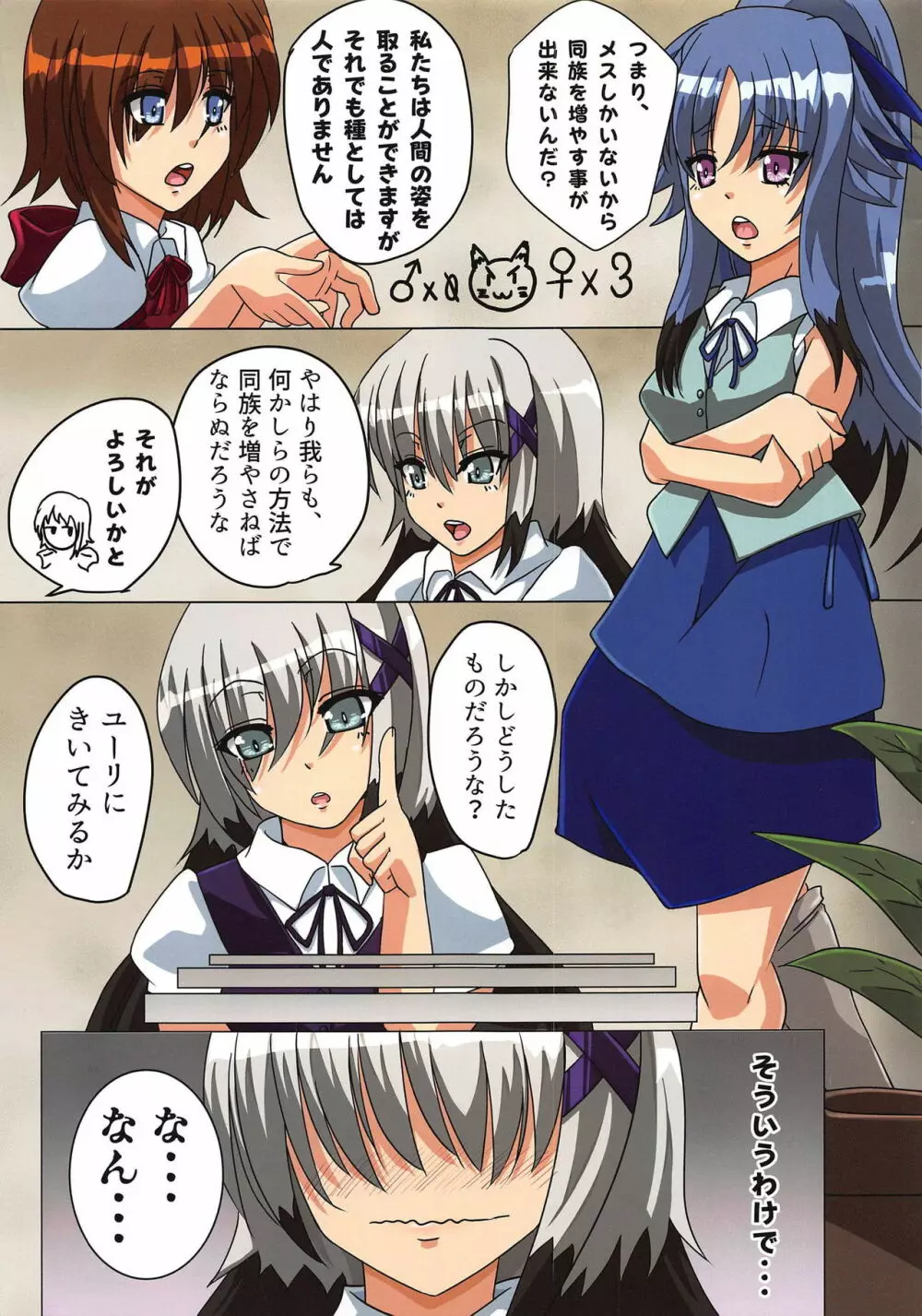 マテリアルREPRODUCTION Page.3