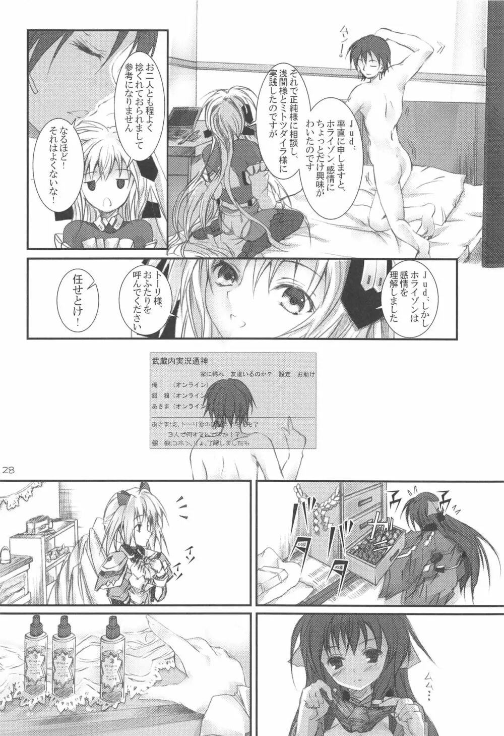 Girlish Page.27