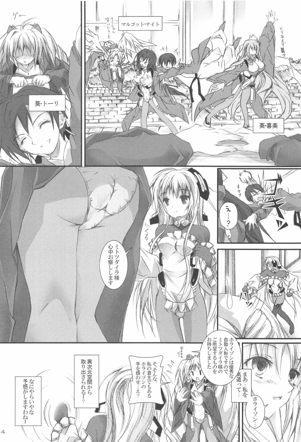 Girlish Page.3