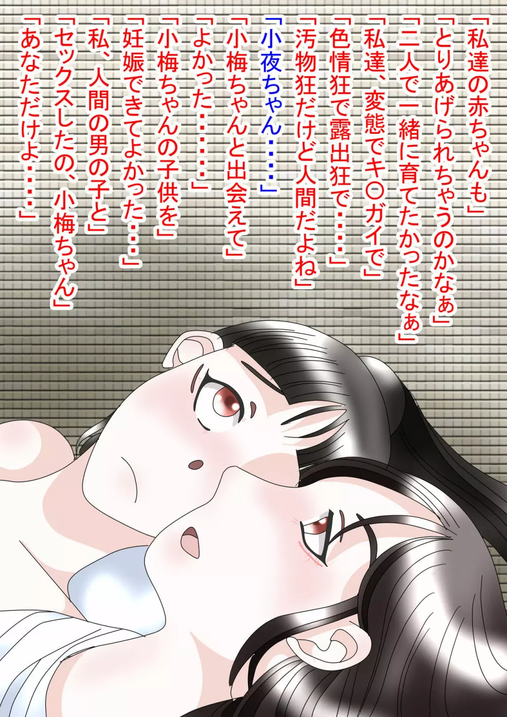 毒百合 Page.126