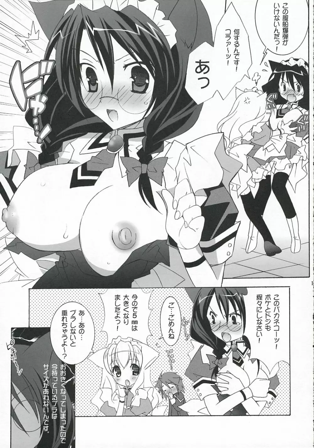 - Nekomimi Maid Cafe Page.10