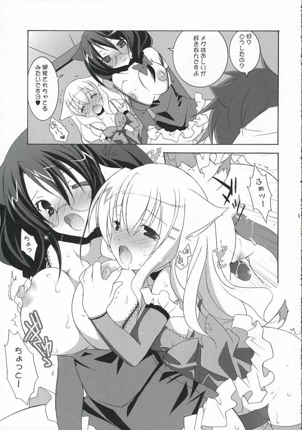 - Nekomimi Maid Cafe Page.18