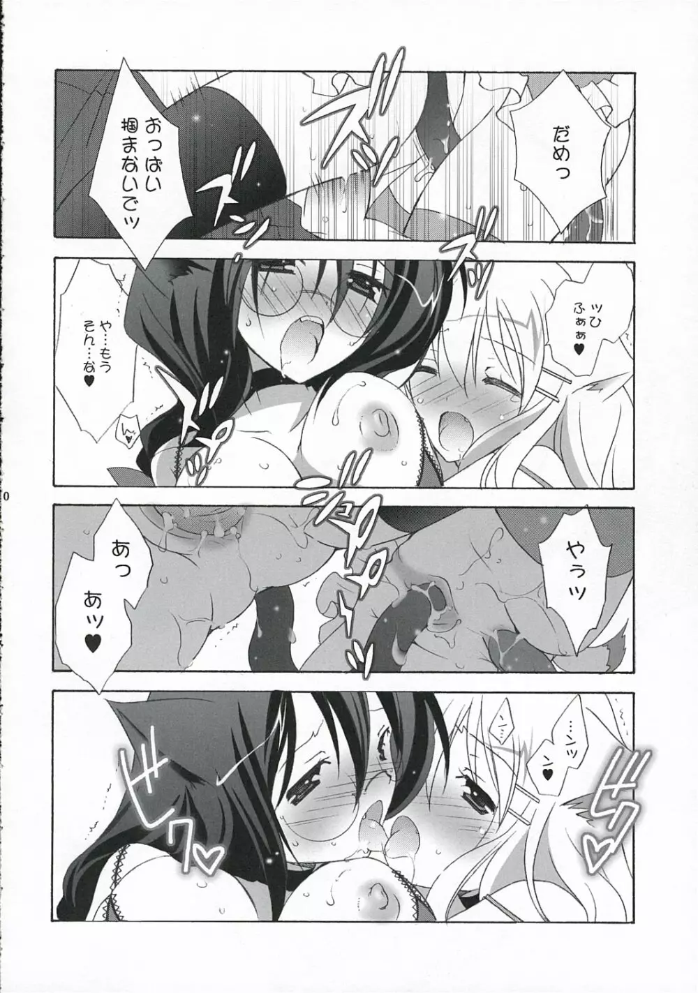 - Nekomimi Maid Cafe Page.19