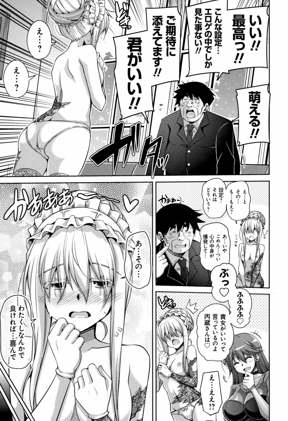 箱庭二咲ク雌ノ華 + 4Pリーフレット Page.124