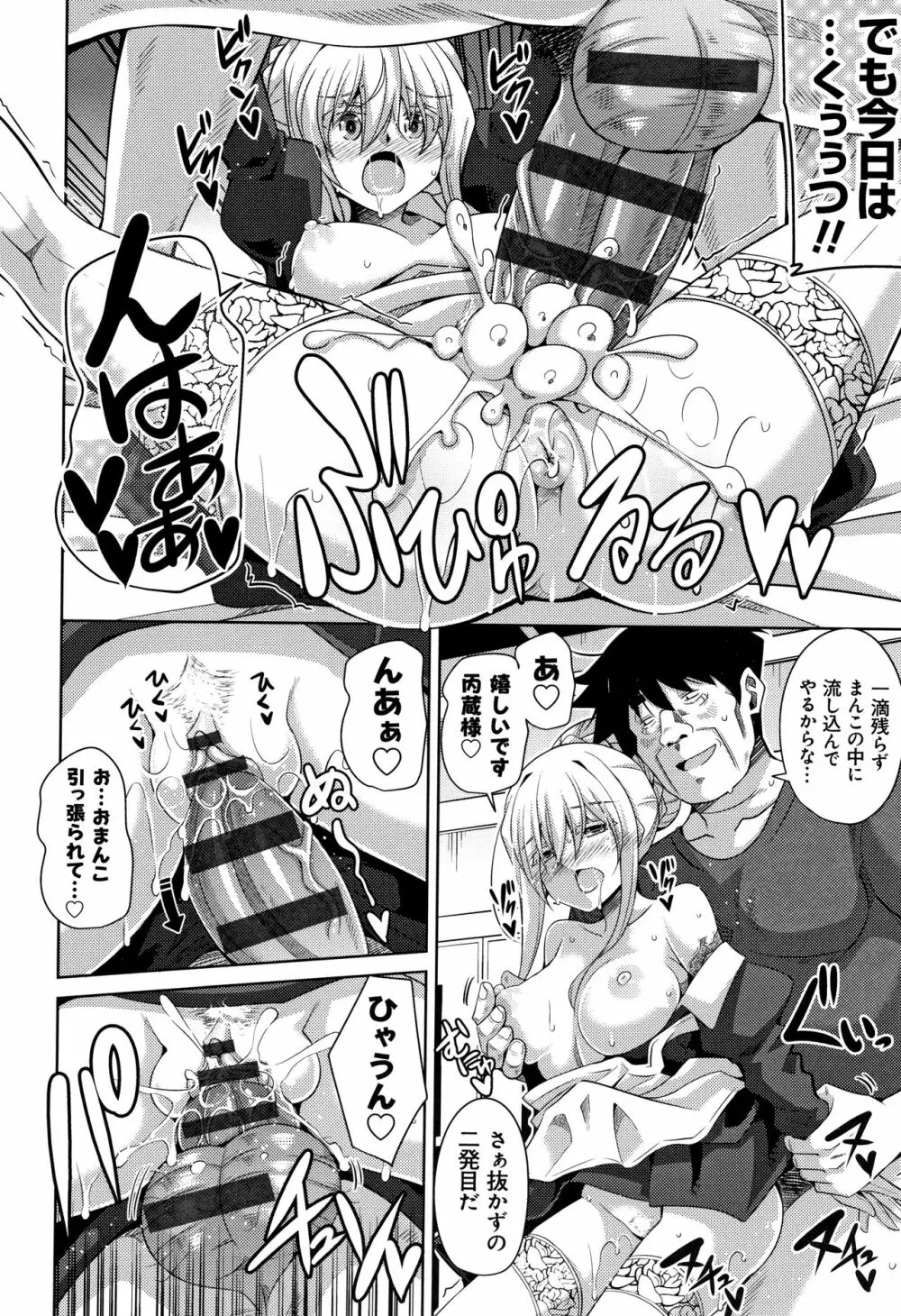 箱庭二咲ク雌ノ華 + 4Pリーフレット Page.129