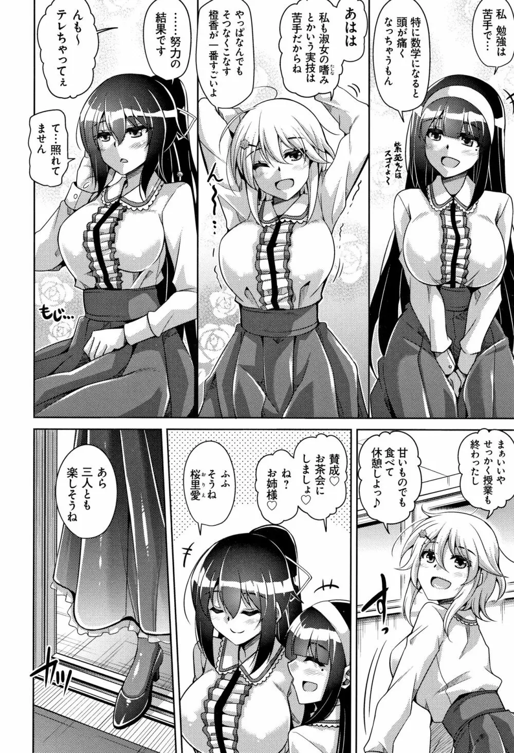 箱庭二咲ク雌ノ華 + 4Pリーフレット Page.13