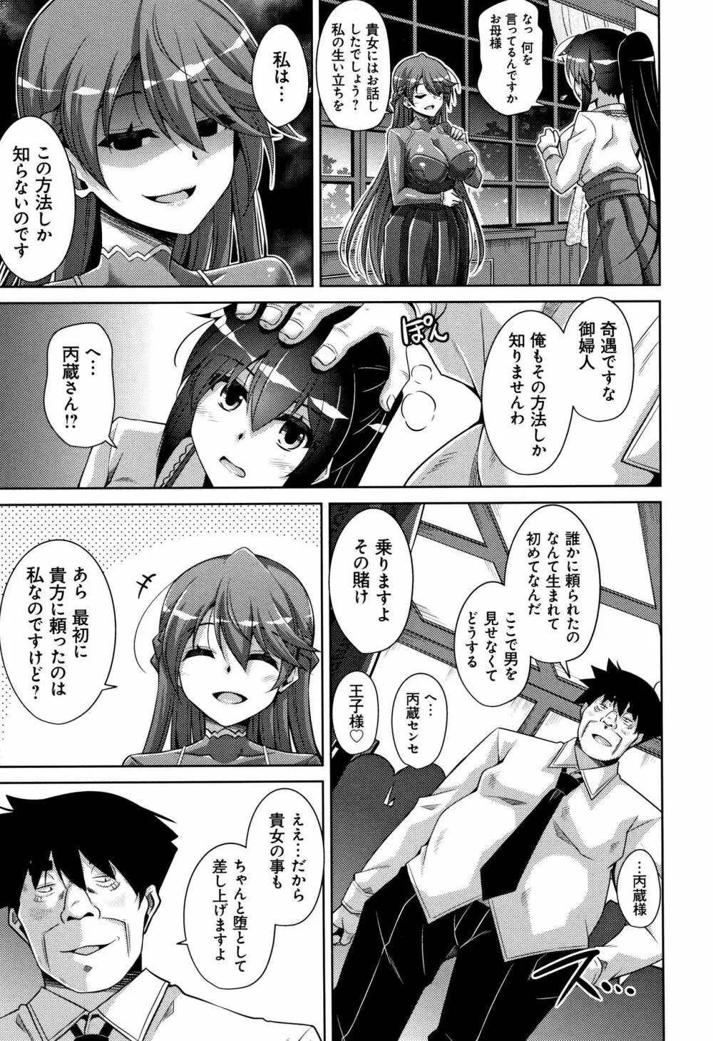 箱庭二咲ク雌ノ華 + 4Pリーフレット Page.158