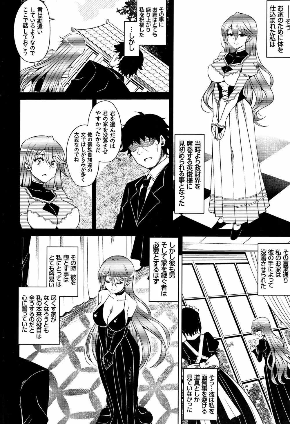 箱庭二咲ク雌ノ華 + 4Pリーフレット Page.161