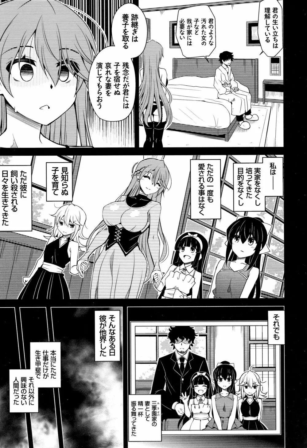 箱庭二咲ク雌ノ華 + 4Pリーフレット Page.162