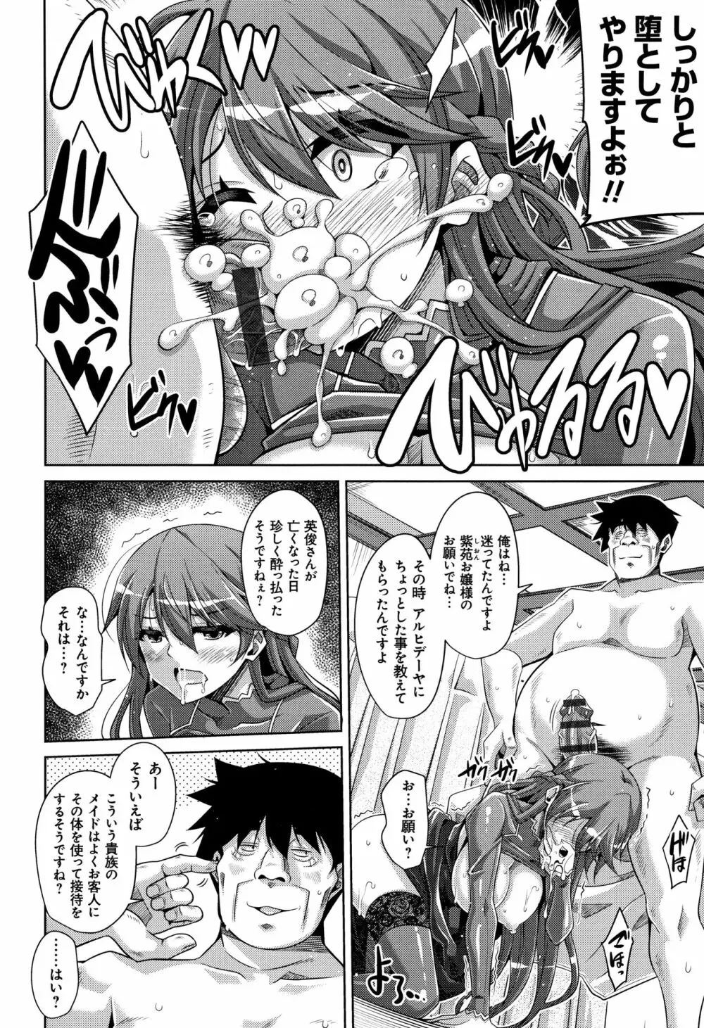 箱庭二咲ク雌ノ華 + 4Pリーフレット Page.167