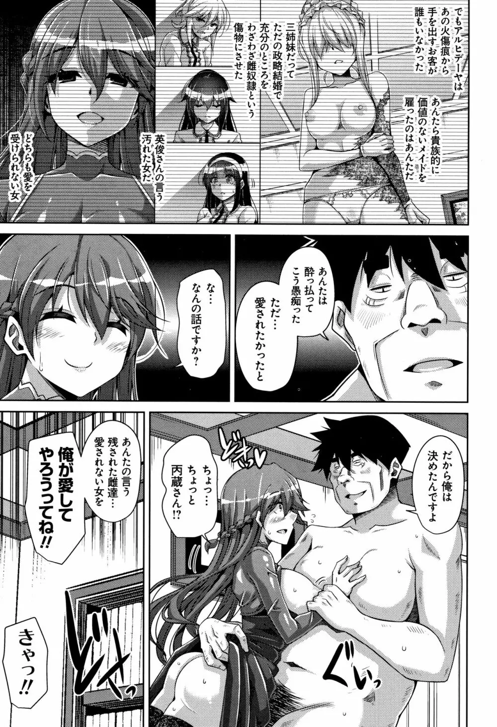 箱庭二咲ク雌ノ華 + 4Pリーフレット Page.168