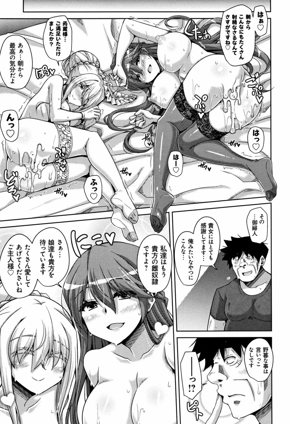 箱庭二咲ク雌ノ華 + 4Pリーフレット Page.184