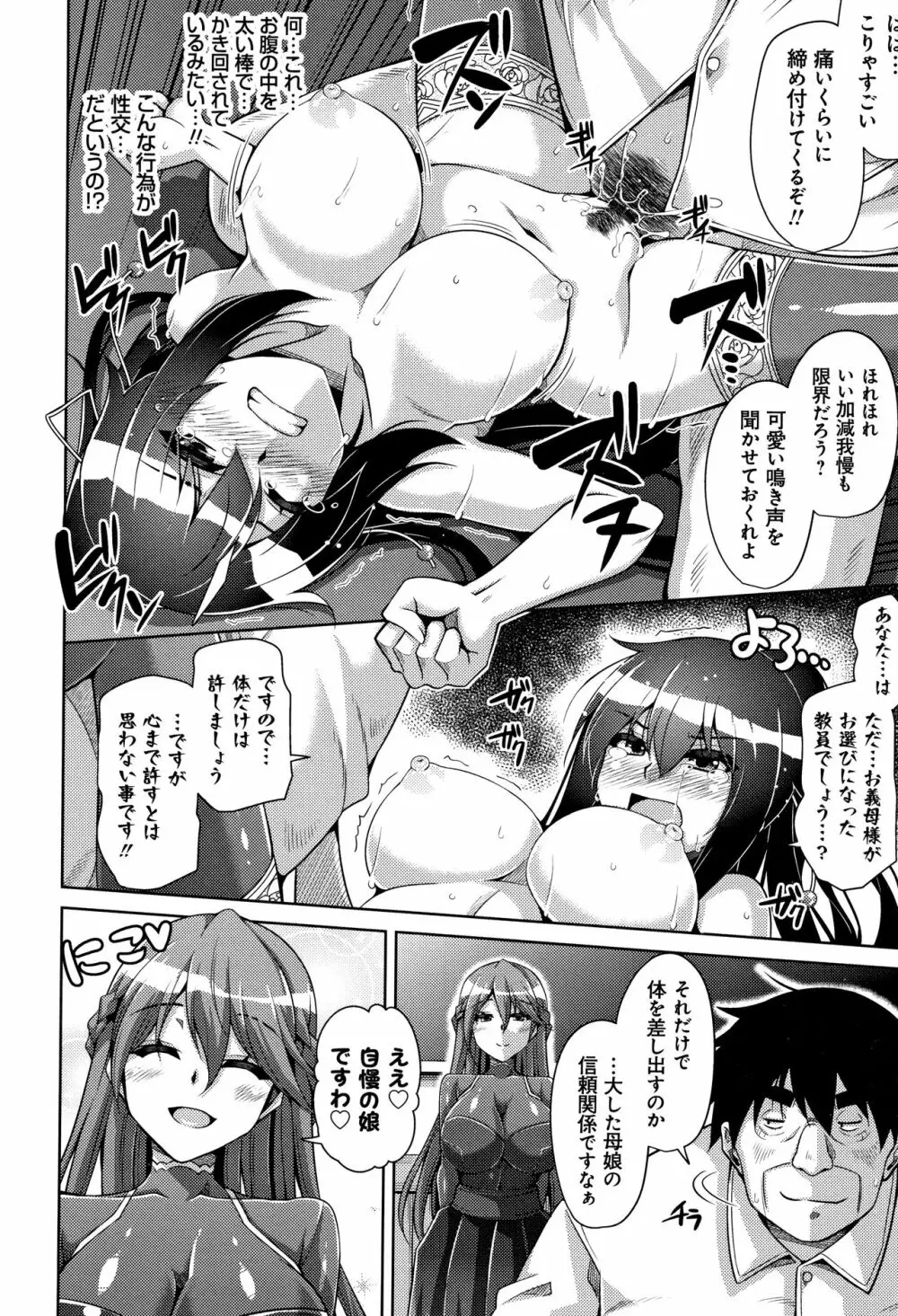 箱庭二咲ク雌ノ華 + 4Pリーフレット Page.19