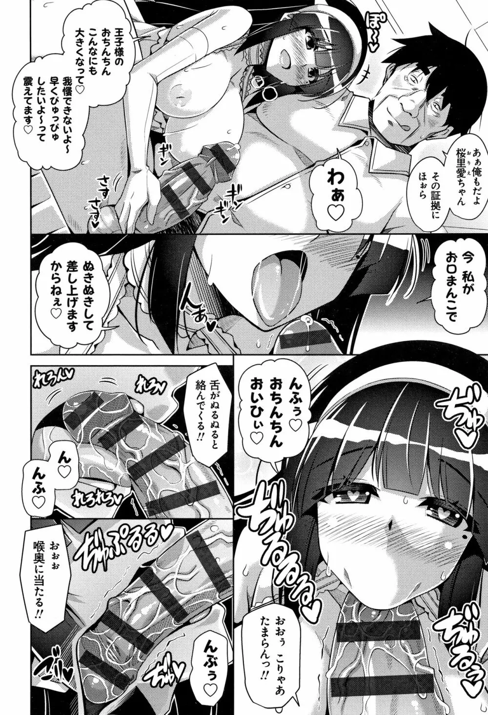 箱庭二咲ク雌ノ華 + 4Pリーフレット Page.45