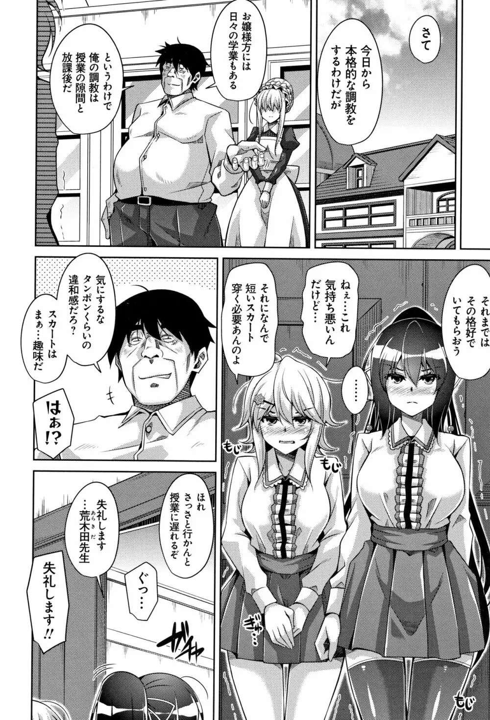 箱庭二咲ク雌ノ華 + 4Pリーフレット Page.65