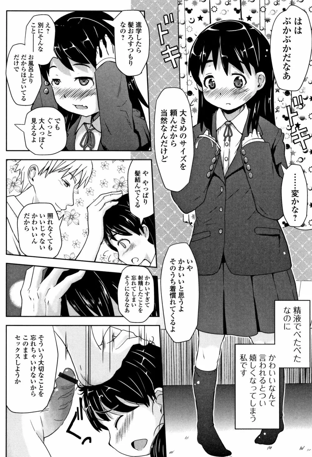 未熟の森 + イラストカード Page.189