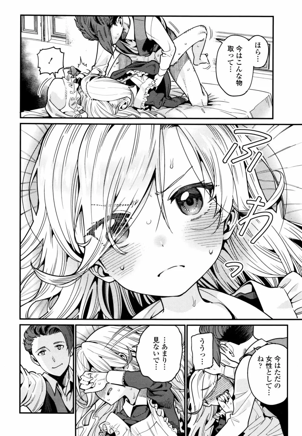 永遠娘 6 Page.106