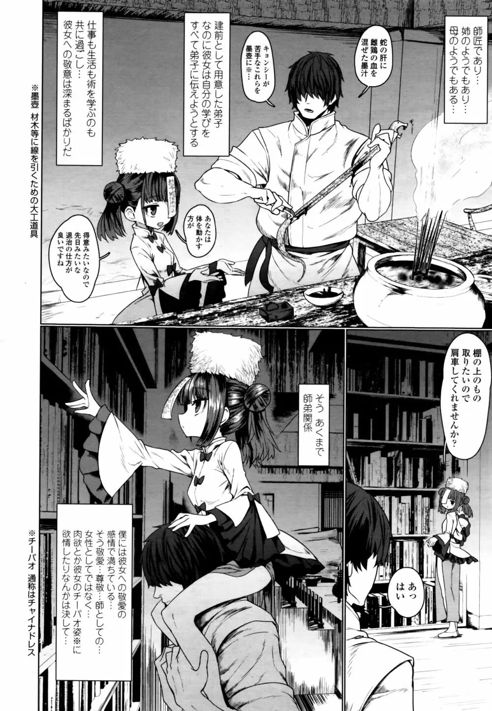 永遠娘 6 Page.120