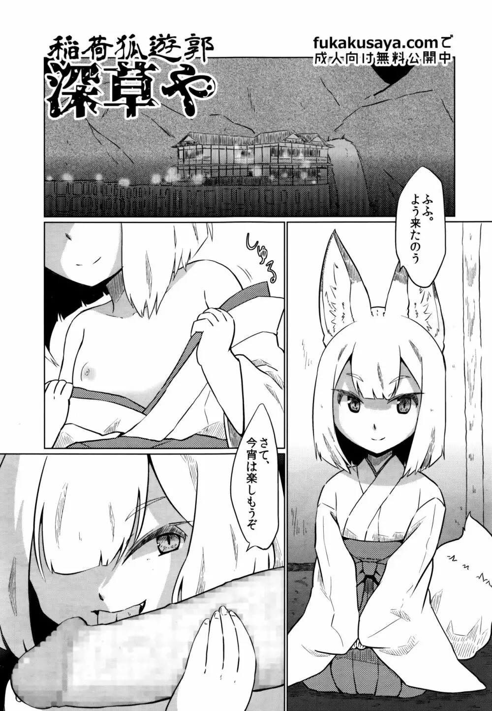 永遠娘 6 Page.167