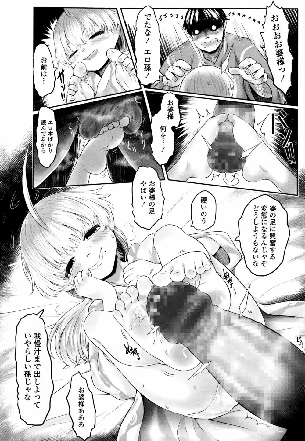 永遠娘 6 Page.182