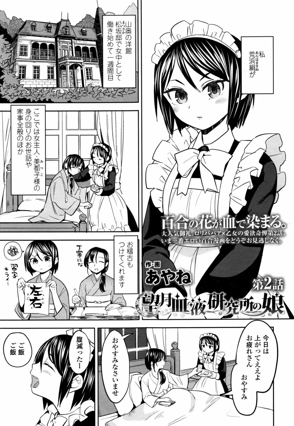 永遠娘 6 Page.203